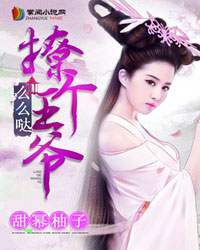 死神出笼陈纵横任婕蓝可盈