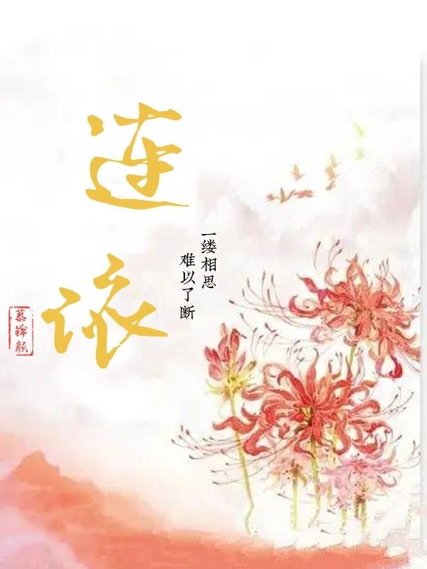连依