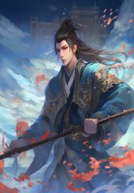 九玄剑宗之第一剑神