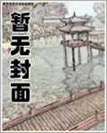 万古神帝之剑问长生