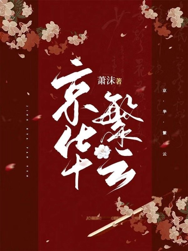 京华云采网站