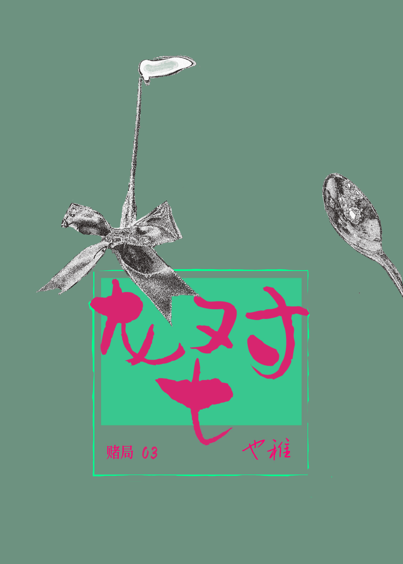 龙七对是几倍