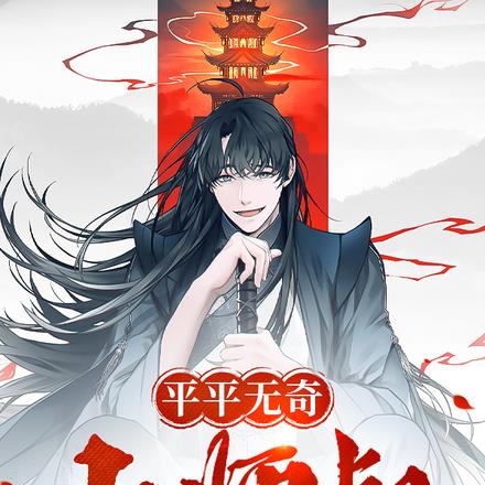 有了小师叔,整个宗门躺赢了