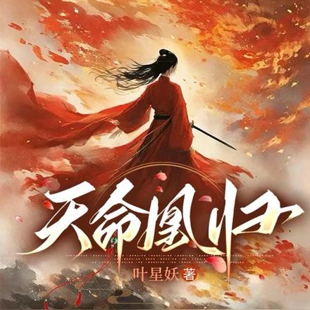 震惊!女主她靠杀人解封技能!