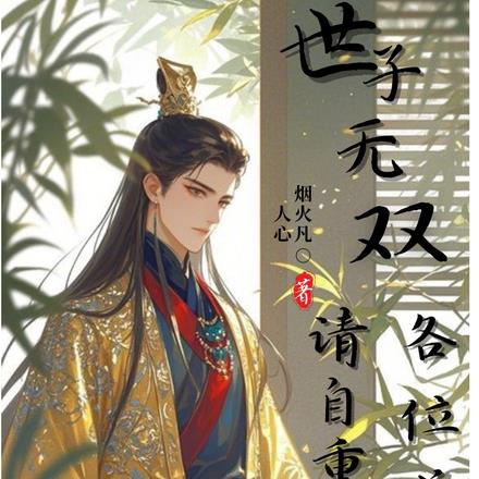被白毛师尊逆推的我反被叫孽徒!