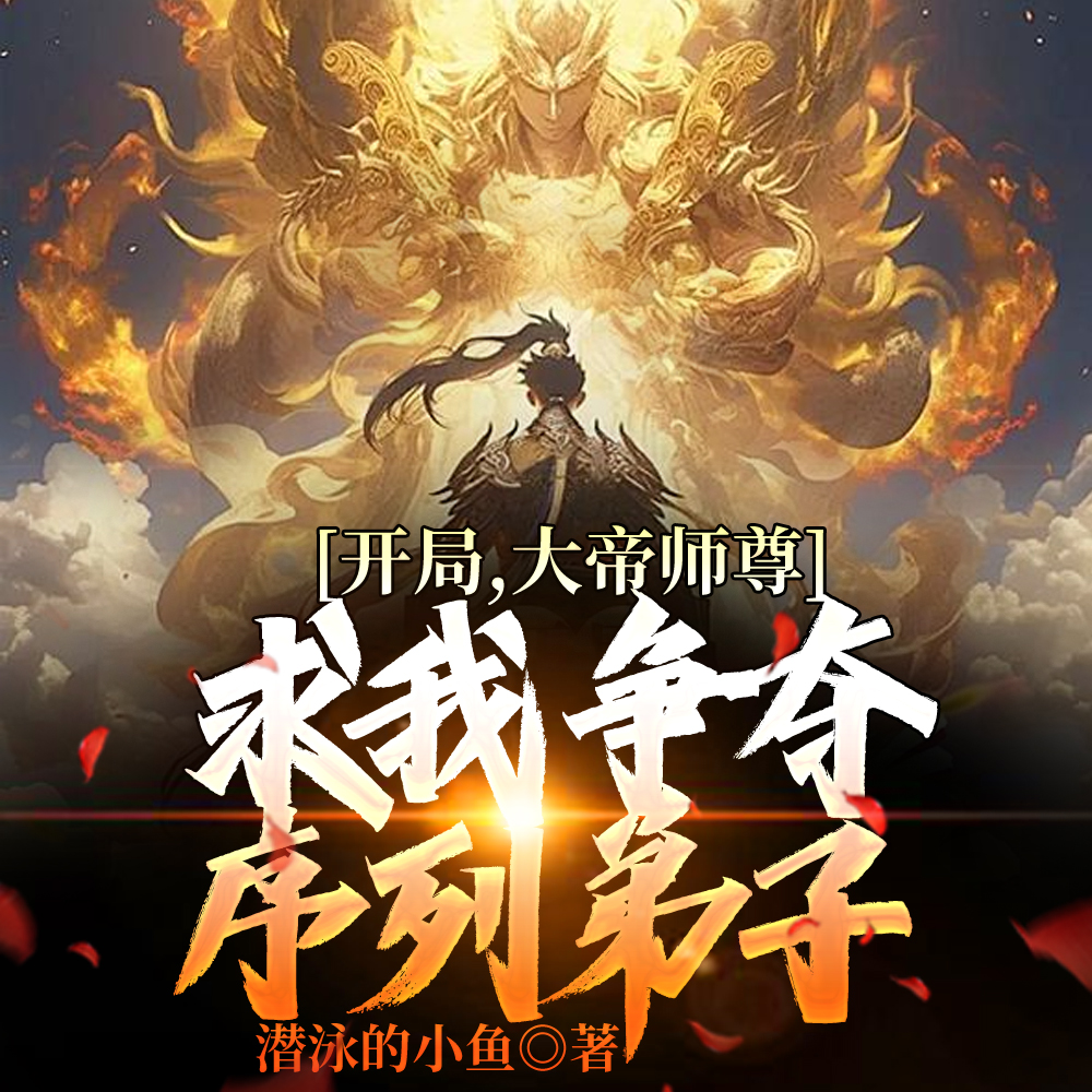 全宗上下,拼不出一个好人?