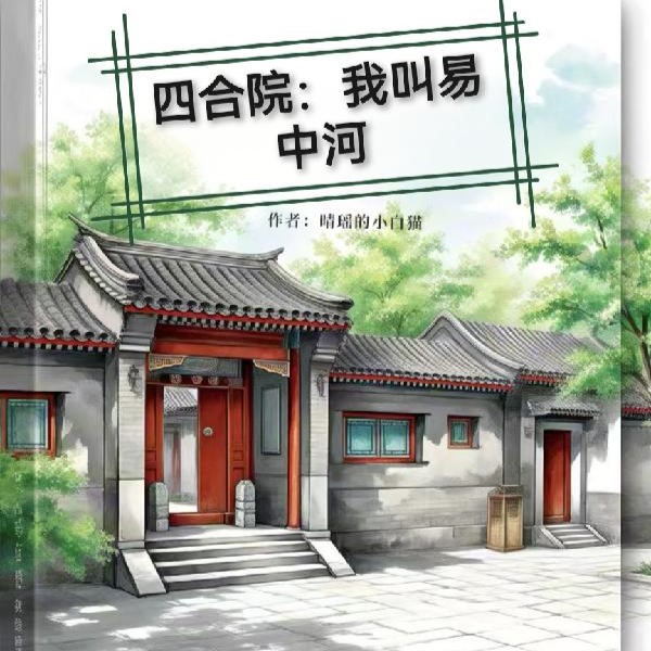四合院一大爷有养老人贾家怎么办