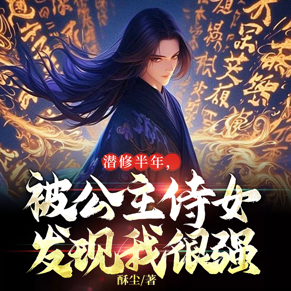 太玄镇狱经