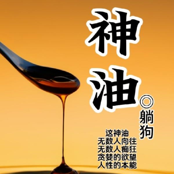 榨油坊的女人