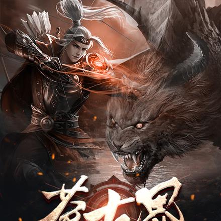 我有一部青铜卷,推衍万法入长生