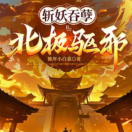 道门黑律,我要节制六洞兵马!