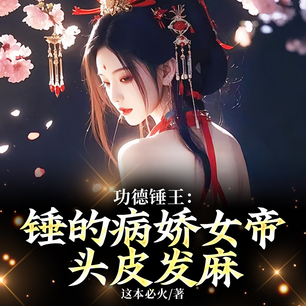 魏武遗风?一听就是正经金手指