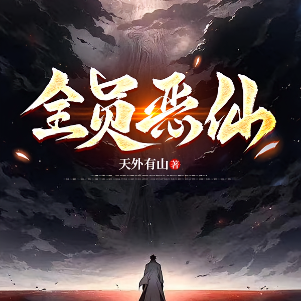 道友,你在和谁说话?