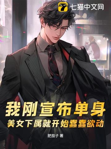 主人别窝囊了，您拿的是大魔王剧本！