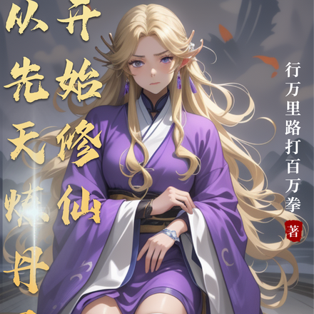 敬老？不，我专斩寿元将尽的老祖